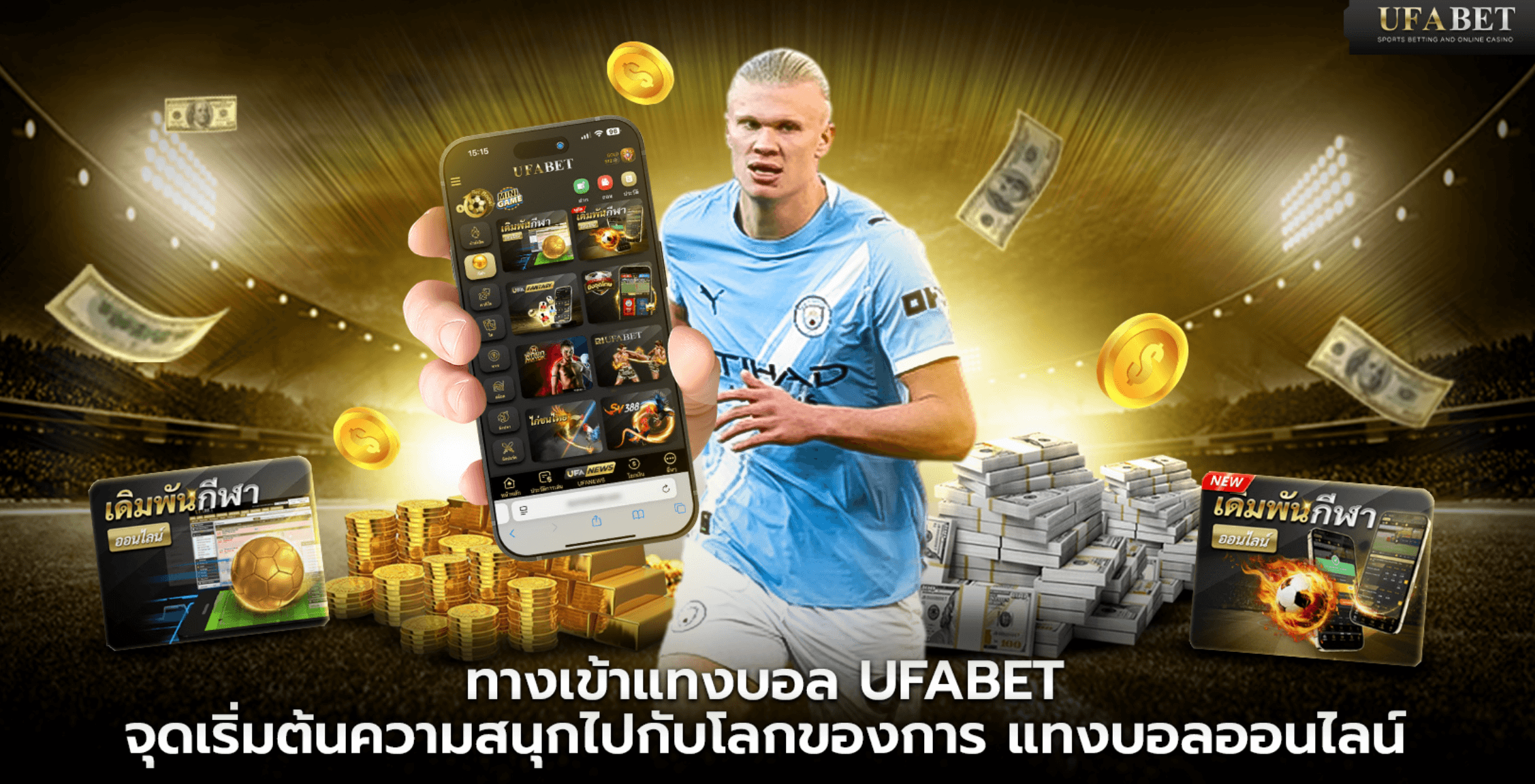 ufa888 เว็บตรง ทางเข้า 2026