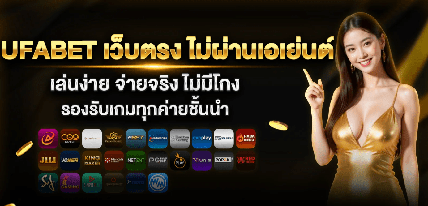 คู่มือแทงบอลโลก 2026
